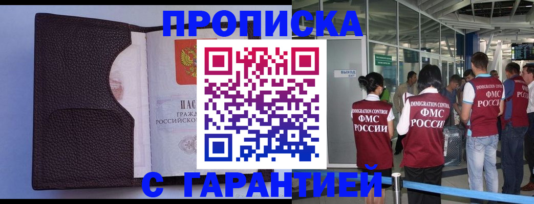 прописка ребенка в Великом Новгороде
