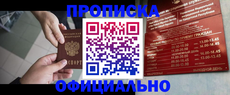 регистрация для школы в Великом Новгороде